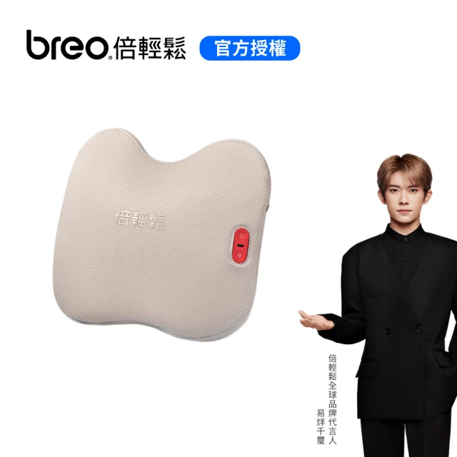 breo 倍輕鬆 Back 2 腰部按摩器(腰部按摩/恆溫熱敷/輕巧便攜/禮物首選/居家放鬆/辦公紓壓)