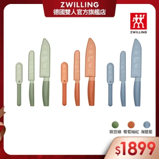 【ZWILLING 德國雙人】NOW S多功能刀具3件組日式主廚刀三德刀/多用刀/二合一刨刀(德國雙人牌集團官方直營)