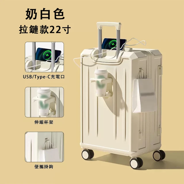 BAYE 20寸行李箱 拉杆箱大容量(旅行登機密碼箱 帶杯托)