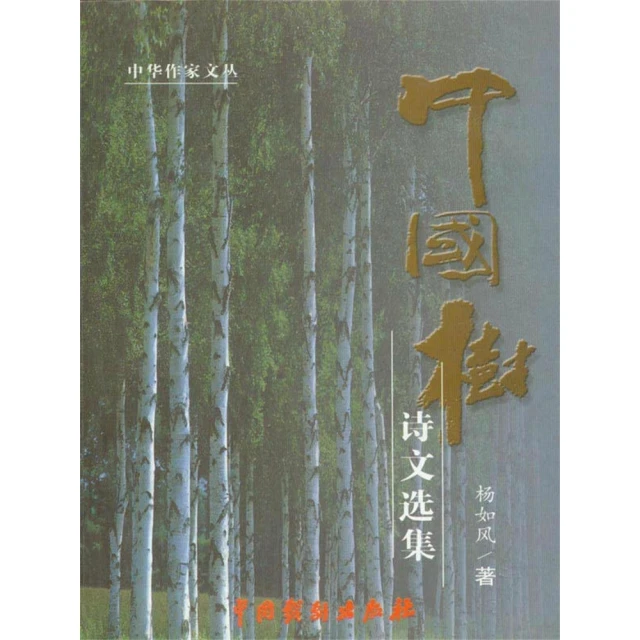 【momoBOOK】圖說五四運動與青島 簡體書(電子書)好評