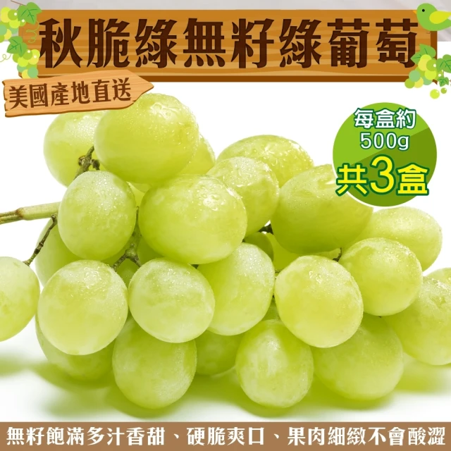 仙菓園 日本岡山晴王麝香葡萄 單房 約550g10%(冷藏配