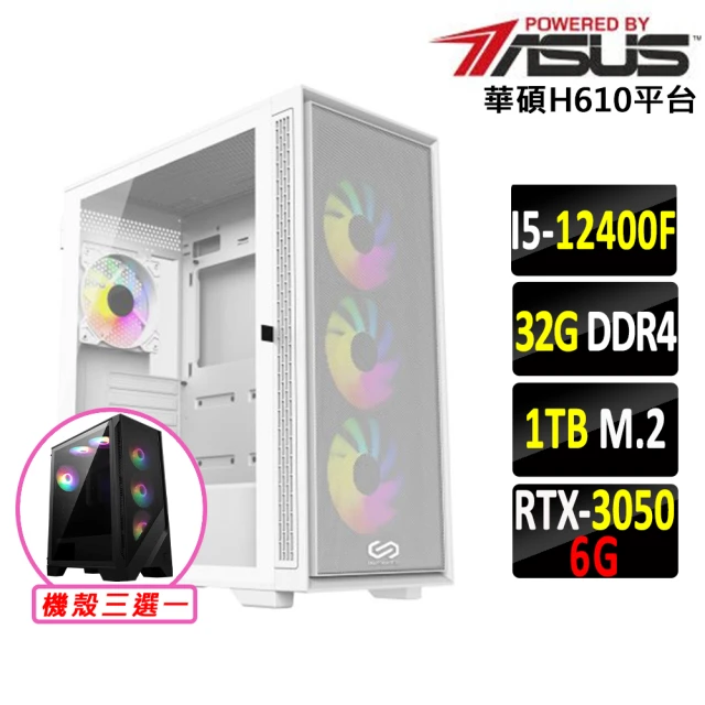 華碩平台 i5六核 DUAL RTX3050 O6G{北無君X}電競機(i5-12400F/H610/32G D4/1TB)