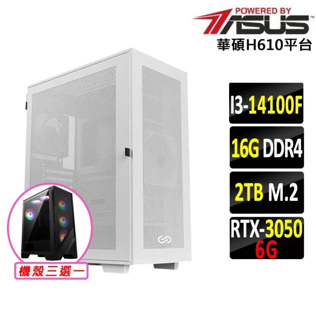 華碩平台 i3四核 DUAL RTX3050 O6G{棄天帝III}電競機(i3-14100F/H610/16G D4/2TB)