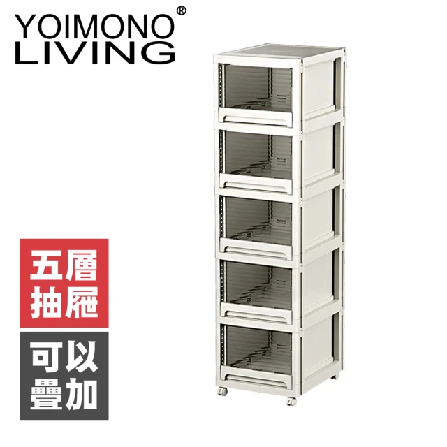 ONE HOUSE 艾蜜莉折疊收納櫃 65寬-275L-五層