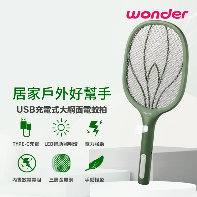 WONDER 旺德 USB充電式大網面電蚊拍 WH-G22