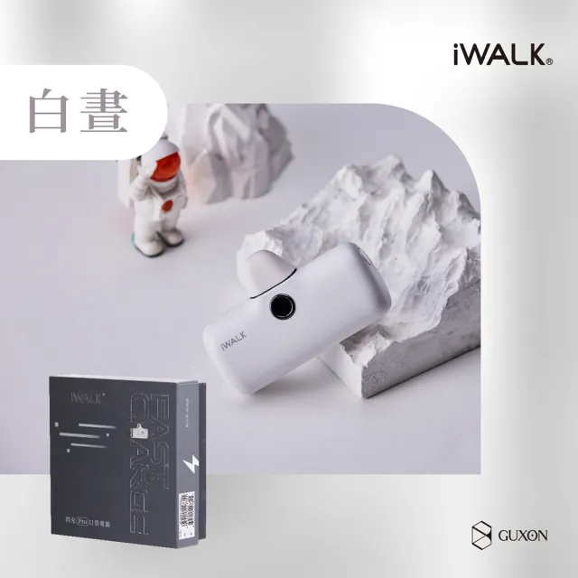 【iWALK】PRO 五代 4800mAh 快充直插式口袋行動電源(Lightning/Type-c接頭任選)