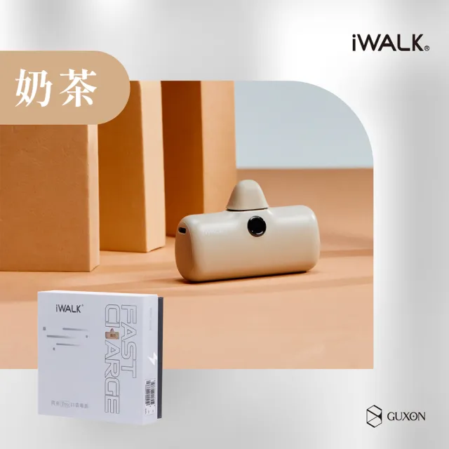 【iWALK】PRO 五代 4800mAh 快充直插式口袋行動電源(Lightning/Type-c接頭任選)