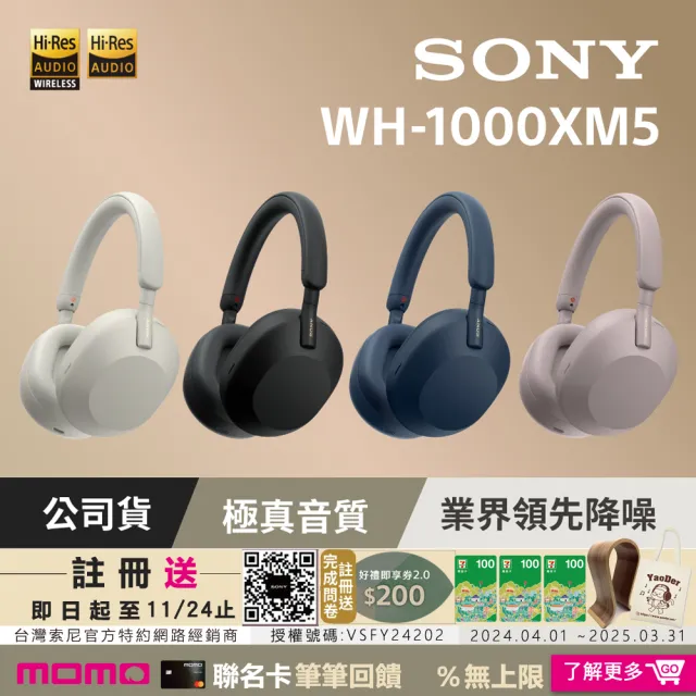 【SONY 索尼】WH-1000XM5 主動式降噪旗艦 藍芽耳機(頂級降噪 極真音質 配戴舒適)