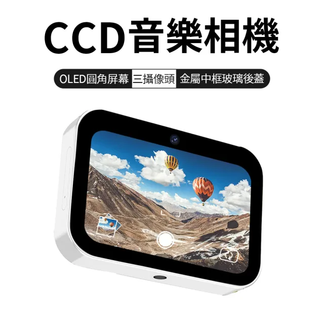 【LUCKY ROOM】6400W 音樂相機(三攝 CCD 高清 數位相機  智能照相機 觸屏 學生卡片機 攝影機 錄像機)