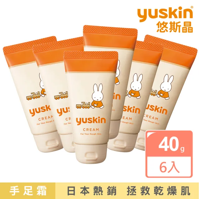 【悠斯晶】經典乳霜40g miffy米飛兔限量版(攜帶型 6入組★日本No.1維他命乳霜)（其他規格）