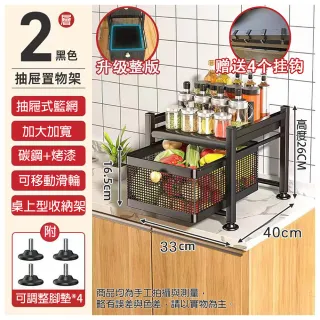 【Easy Life 家居館】桌上型廚房抽拉式層架-雙層一拉網(廚房收納架 層架 鐵架 隙縫架)