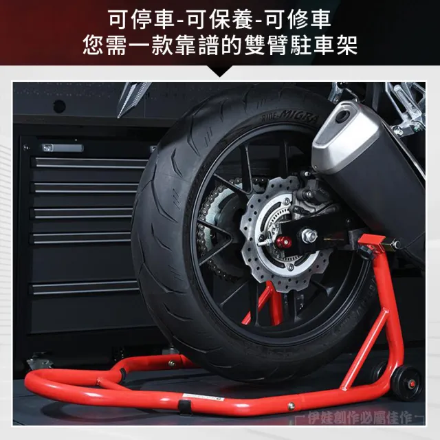 【伊德萊斯】重型機車駐車架 後輪駐車移動架 鐵架加粗款(停車架 固定架 維修架)