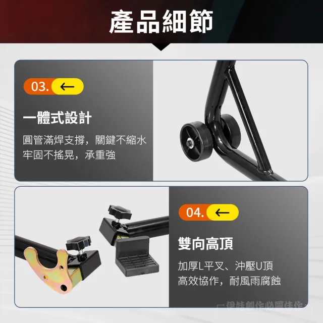 【伊德萊斯】重型機車駐車架 後輪駐車移動架 鐵架加粗款(停車架 固定架 維修架)