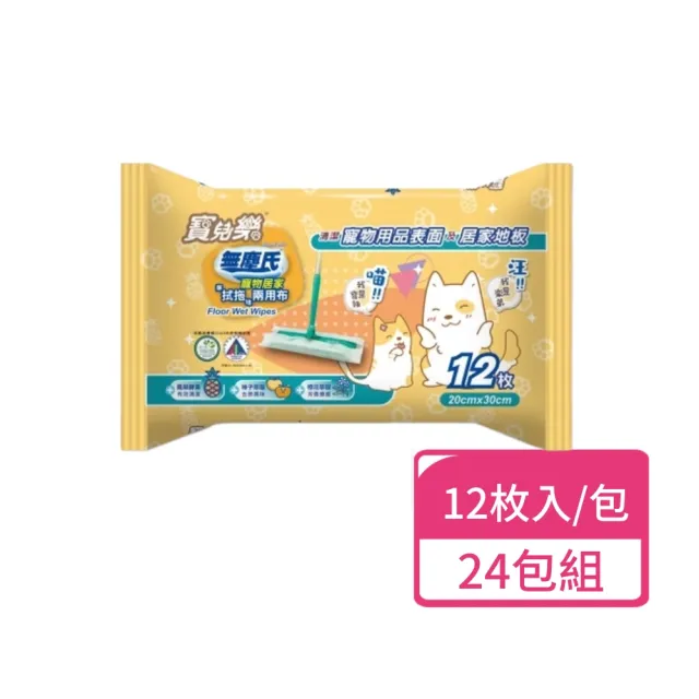 【Pawluck Party 寶兒樂】無塵氏 寵物居家鳳梨酵素拭拖兩用布12枚/包;24包組(寵物居家適用 地板清潔)