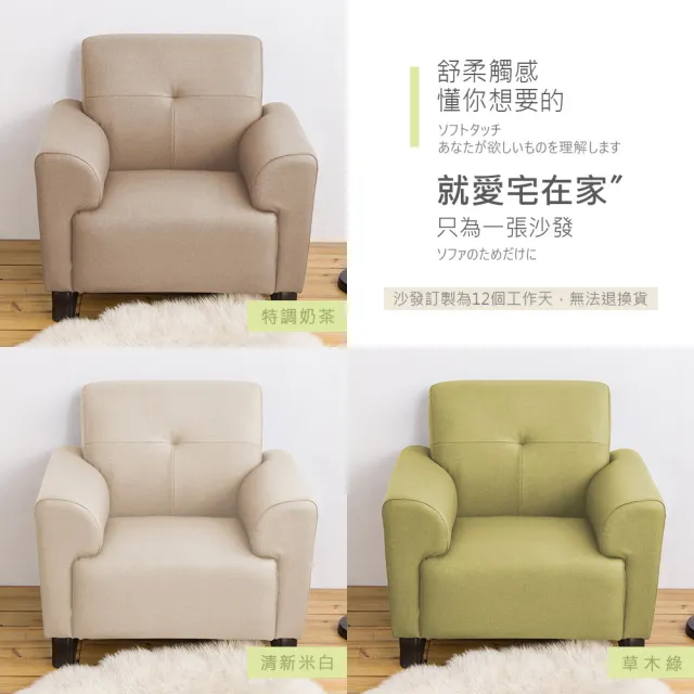 【時尚屋】台灣製熊田單人座透氣貓抓皮沙發(可訂製尺寸顏色 耐磨FZ7-102-1)