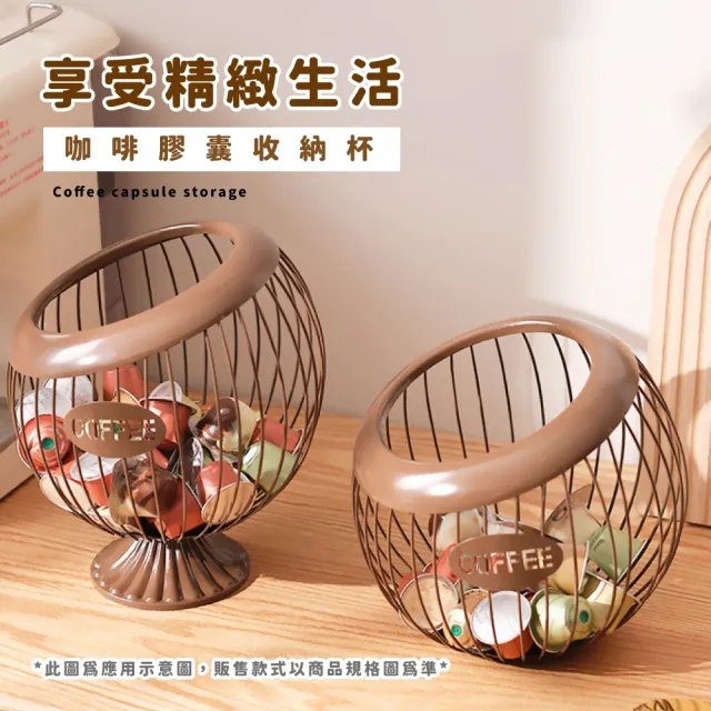 【膠囊收納】北歐風鏤空收納籃(儀式感 咖啡 茶包 麥片 茶水間 吧檯 置物盒 置物架 展示架 零食 糖果)
