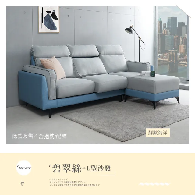 【時尚屋】FZ11台灣製碧翠絲功能L型涼感柔軟皮沙發FZ11-147(可選色/可訂製/免組裝)