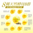 【Dr.Advice 健康力】法國天然酵母B群活力錠30錠x4瓶_共120錠 徐若瑄代言(全素 長效緩釋 紅景天 五味子 鋅)