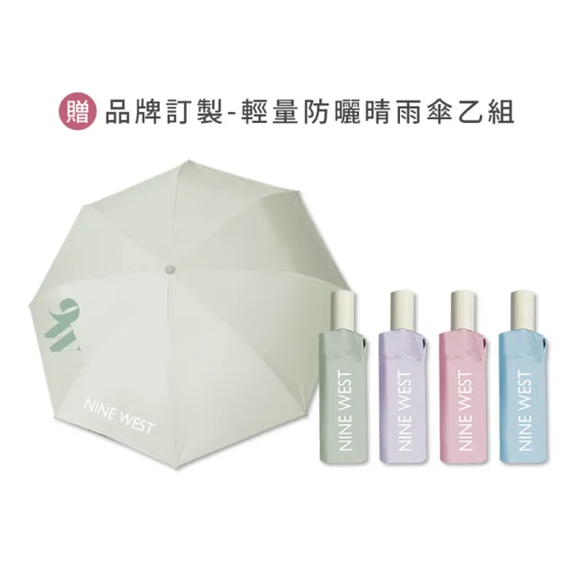 【NINE WEST】momo獨家-美型肩背/手提斜背包(贈品牌晴雨傘)