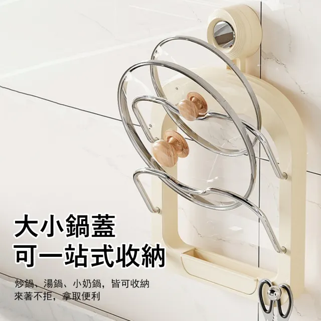 【Klova】吸盤式壁掛廚房置物架 雙層鍋蓋架 免打孔 砧板架 廚具收納架