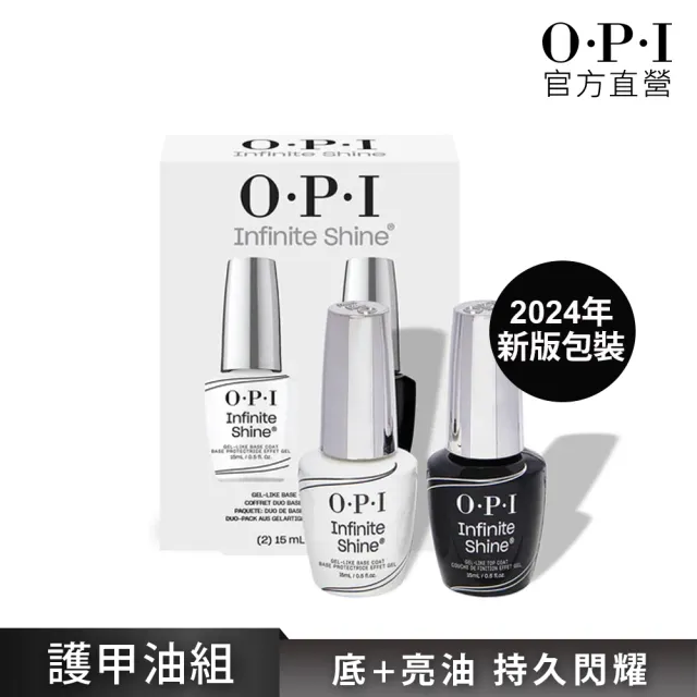 【O.P.I】如膠似漆持久閃耀完美套組-ISP07(類光繚指甲油專用底油Base Coat/亮油Top Coat/禮盒/官方直營)
