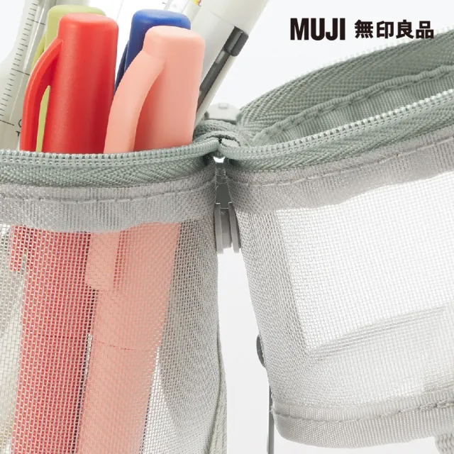 【MUJI 無印良品】尼龍網眼縱橫兩用筆袋/灰.約直徑75x高177mm