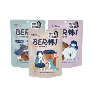 【汪汪寶貝】汪汪寶貝BER棒 寵物機能零食(100g/3入組)