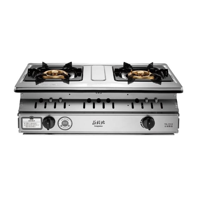Topax莊頭北 TG-7312 雙口瓦斯爐 不鏽鋼爐臺 壓電式點火 8~9kW 高效能傳統爐頭廚房爐具