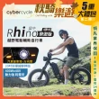 【CyberCycle】Rhino犀牛-樂遊版 80KM 高續航胖胎車(48V 10AH/越野電輔車)