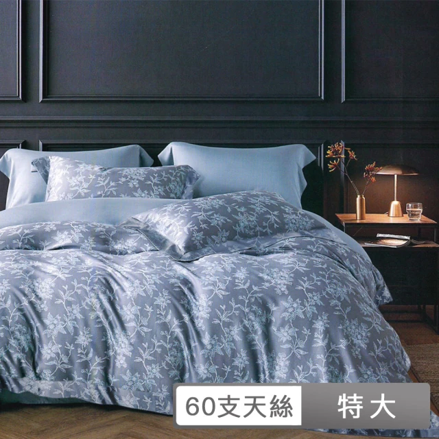 貝兒居家寢飾生活館 60支100%天絲四件式兩用被床包組 裸