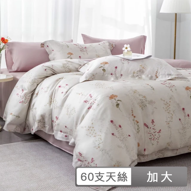 貝兒居家寢飾生活館 60支100%天絲四件式兩用被床包組 裸