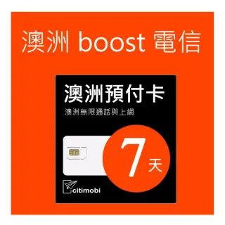 【citimobi】澳洲Boost電信7天45GB上網與通話預付卡(可通話)