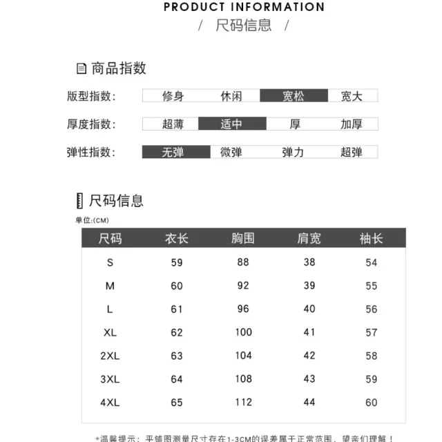 【A3】百搭寬鬆舒適針織棉T(舒適上衣)