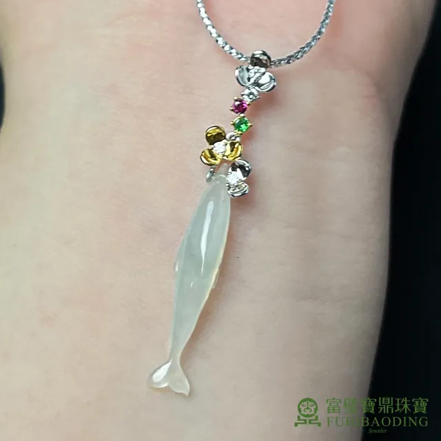 【Fubibaoding jeweler 富璧寶鼎珠寶】冰種海豚玩樂翡翠墜(天然A貨 冰種翡翠 海豚 情人節 送禮)