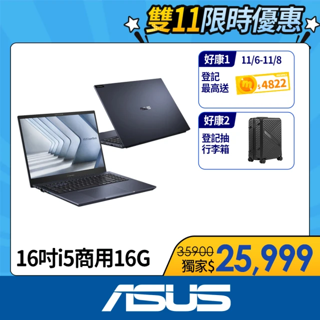 ASUS 華碩 16吋i5獨顯A350M商用筆電(B5602CBN-0121A1240P/i5-1240P/16G/512G/W11P/OLED)