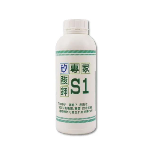 【蔬菜工坊】矽專家 S1 矽酸鉀.1公升(植物病菌使用)