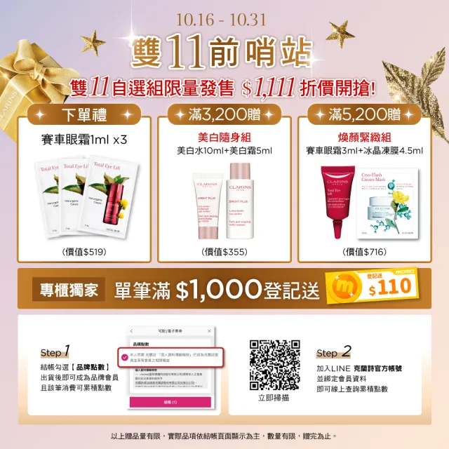 【CLARINS 克蘭詩】全新 第9代黃金雙萃精華50ml(抗老精華 新品 週年慶)