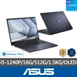 【ASUS 華碩】16吋i5商用筆電(B5602CBN/i5-1240P/16G/512G/W11P/OLED)