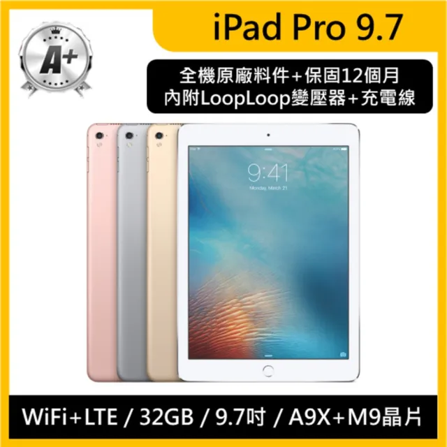 【Apple】A+級福利品 iPad Pro 9.7吋/32G/LTE(保固12個月+充電組)(Microsoft 365一年訂閱組)