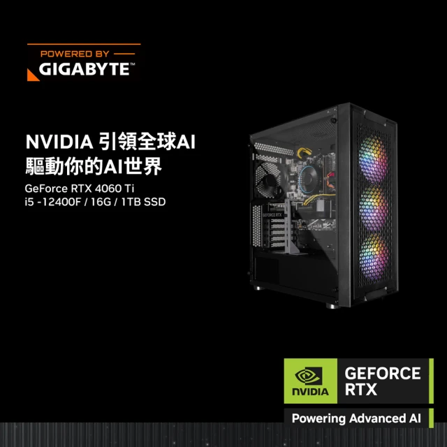 技嘉平台 i7十六核GeForce RTX 4060 Win