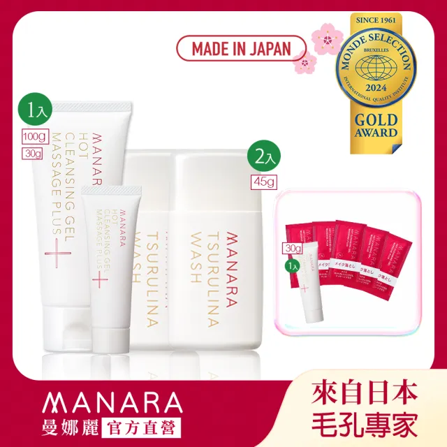 【MANARA 曼娜麗】毛孔無瑕礦泥洗顏粉2入+溫暖小橘100g1入+30g1入(加送溫暖小橘旅行30gX1+體驗包)