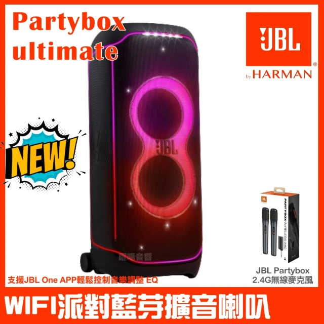 JBLJBL Partybox Ultimate WIFI燈光派對藍牙喇叭(附JBL Partybox 2.4G無線麥克風)