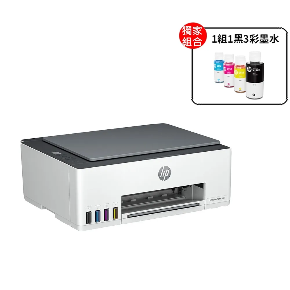 【HP 惠普】搭1組1黑3彩墨水★Smart Tank 580 All-in-One 三合一Wifi連續供墨複合機(列印/影印/掃描/無線/