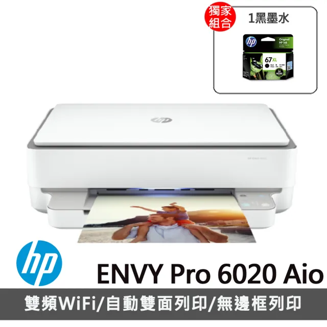 【HP 惠普】搭高容量1黑墨水★ ENVY 6020 三合一Wifi噴墨複合機(列印/雙面列印/影印/掃描)  (6WD35A)