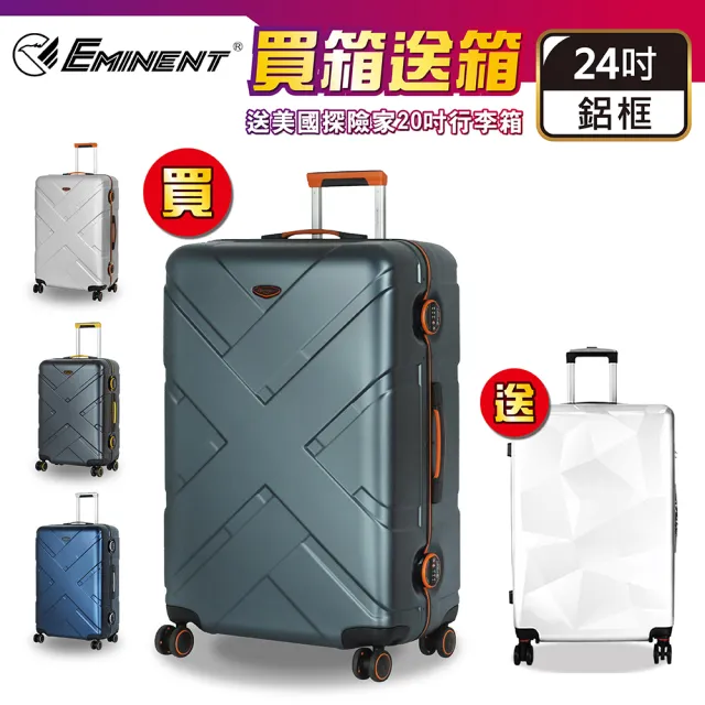 【eminent 萬國通路】24吋 雙排靜音輪 大容量 細鋁框 霧面防刮 9P0 行李箱 硬殼 旅行箱(送原廠託運套)