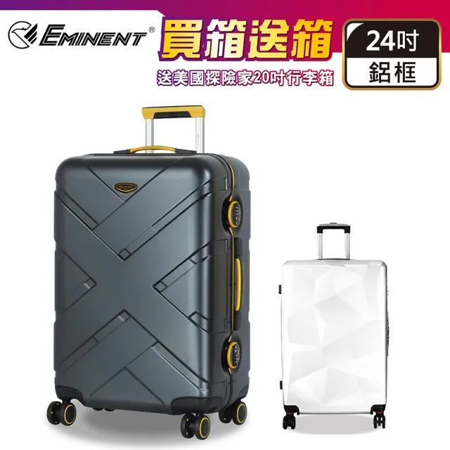 【eminent 萬國通路】24吋 雙排靜音輪 大容量 細鋁框 霧面防刮 9P0 行李箱 硬殼 旅行箱(送原廠託運套)