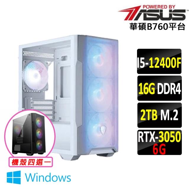 華碩平台華碩平台 i5六核 DUAL RTX3050 O6G Win11{半部禪III W}電競機(i5-12400F/B760/16G D4/2TB)