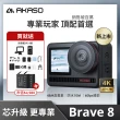 【AKASO】Brave 8 4K全方位雙螢幕運動攝影機/相機(原廠公司貨/48M拍照/10M裸機防水/旗艦畫質)