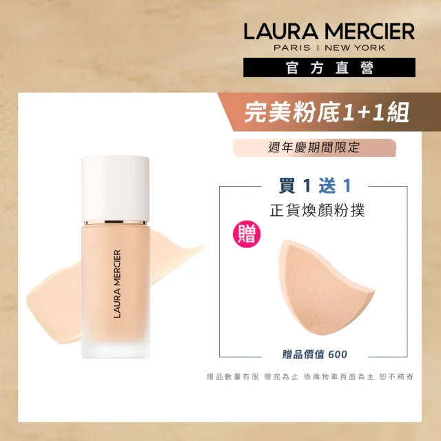 【LAURA MERCIER 蘿拉蜜思】極致煥顏輕透完美粉底 30ml(粉底液 底妝 無瑕底妝 薄透妝感)