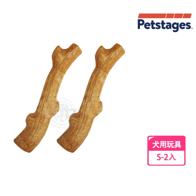 Petstages 2件組 超級史迪克S 磨牙 潔齒 啃咬 狗玩具(天然木頭香 狗狗潔牙玩具 狗玩具 全犬適用)